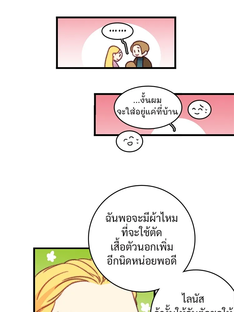 Bring the Love ตอนที่ 110 รูปที่ 58