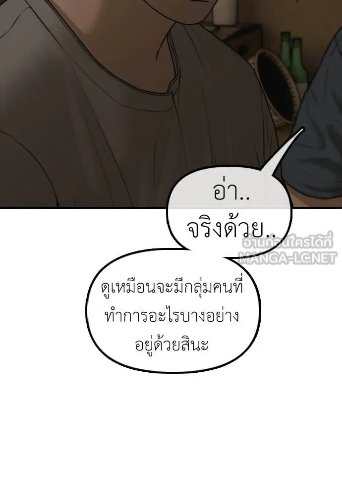 ผู้กล้าฝ่า ตอนที่ 52 รูปที่ 158