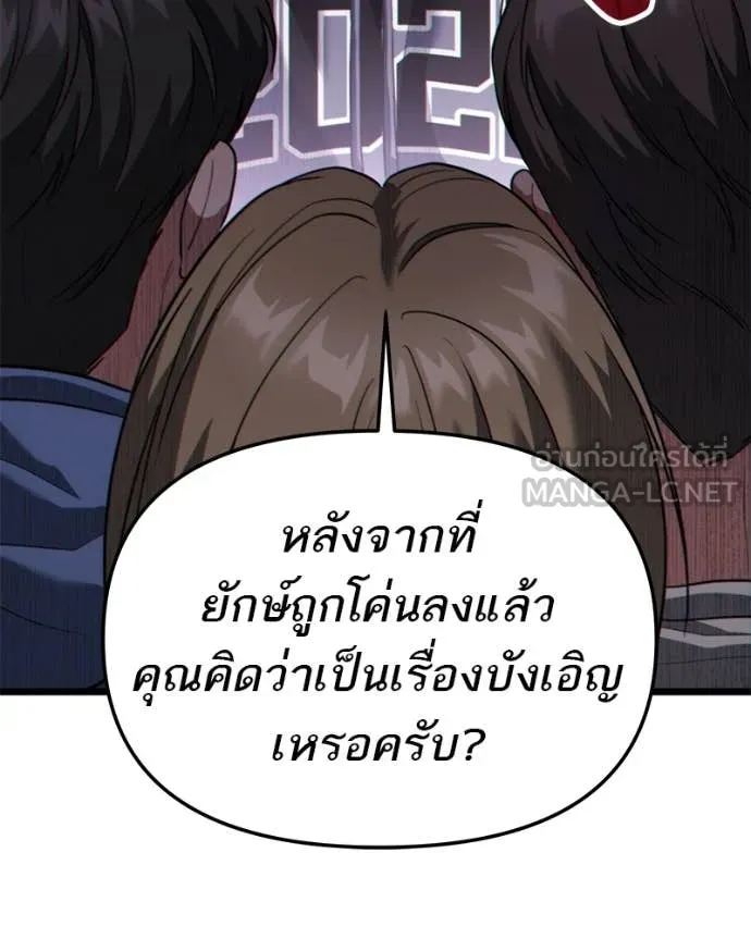 โทษที พื้นที่นี้ ตอนที่ 40 รูปที่ 120