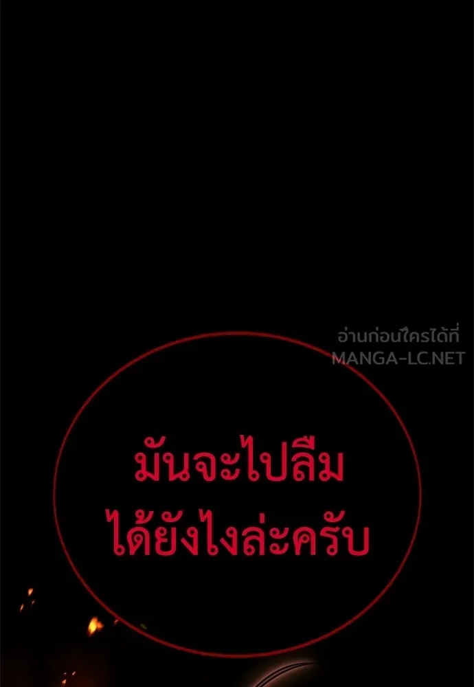 ไอ้เพลเยอร์นั่น ฉันฆ่ามันเอง ตอนที่ 39 รูปที่ 255