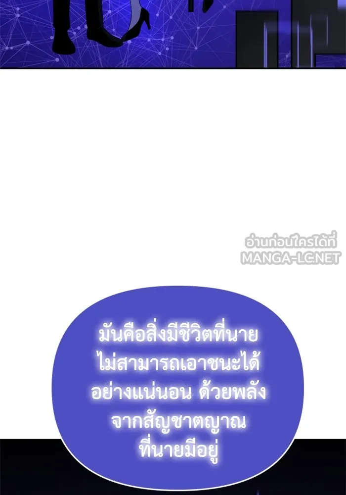 อดีตบอสหอคอย ตอนที่ 12 รูปที่ 249
