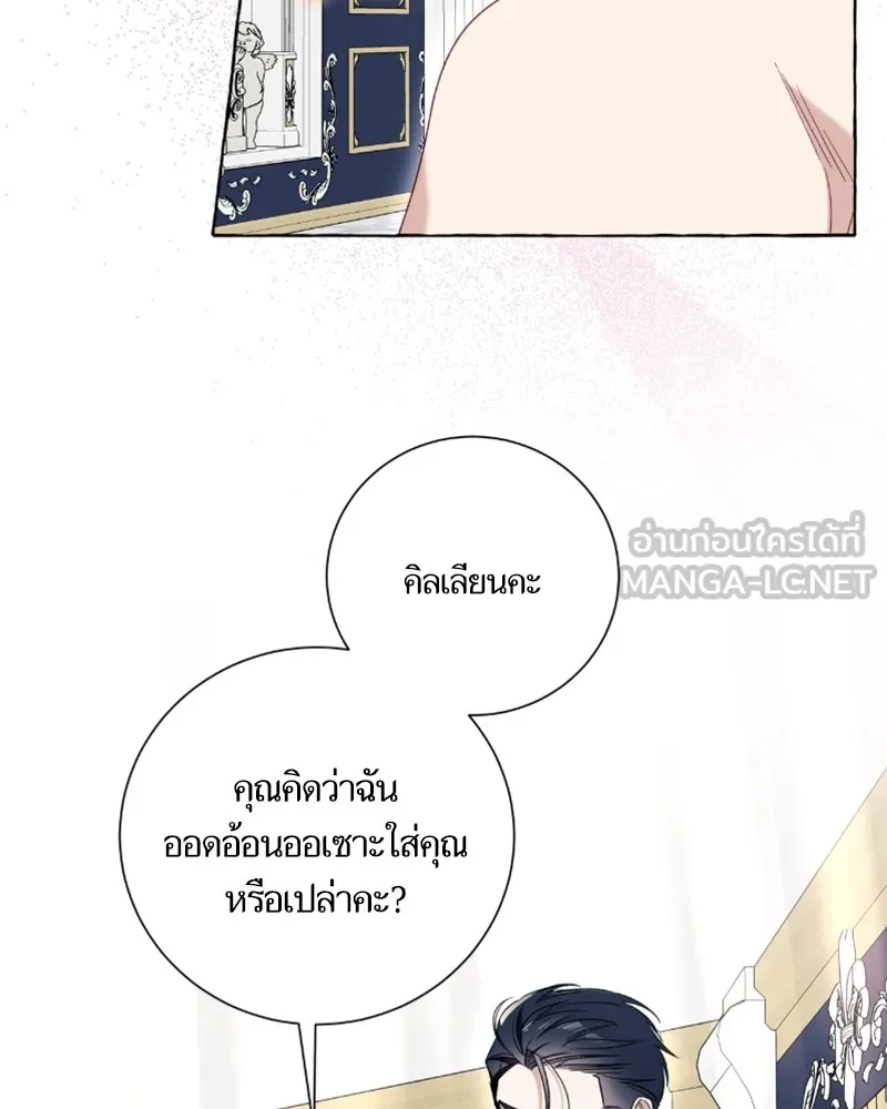นึกว่าเป็นอิเซไคธรรมดา ตอนที่ 53 รูปที่ 84