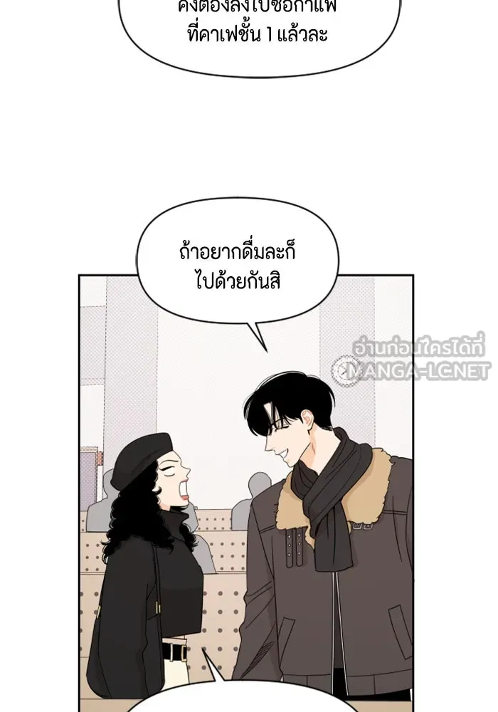 จริง ๆ แล้ว โอบารัมน่ะ… ตอนที่ 8 รูปที่ 33