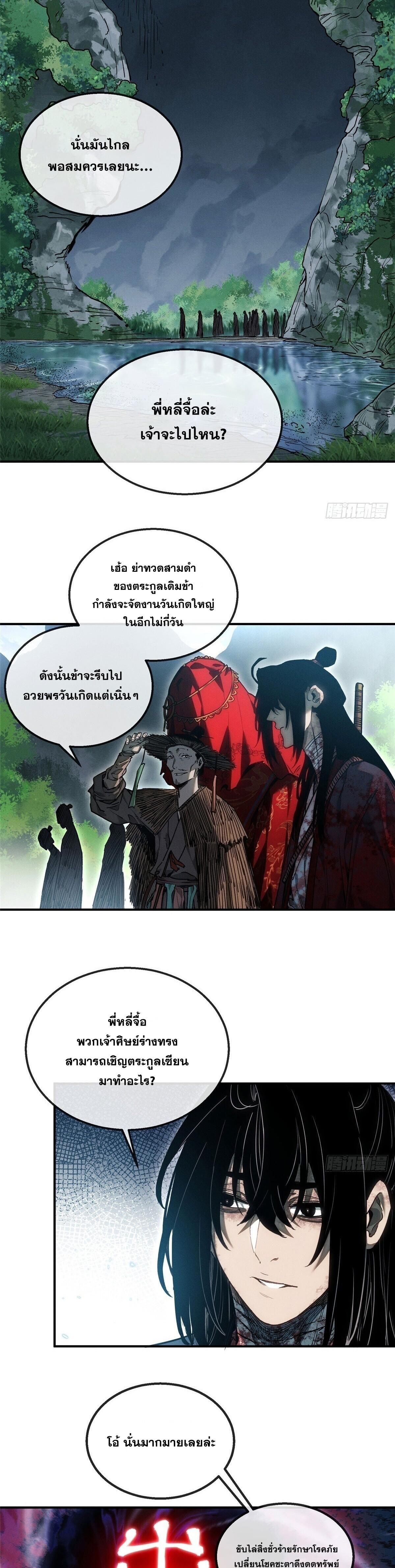 Manga-lc-com อ่านมังงะ อ่านการ์ตูน ออนไลน์ ฟรี Dao of the Bizarre Immortal ตอนที่ 1 2 3 4 5 6 7 8 9 10 11 12 13 14 ฟรี ไม่มีโฆษณา Manga-lc - อ่าน มังงะ อ่าน การ์ตูน ออนไลน์ อ่านมังงะ ฟรี