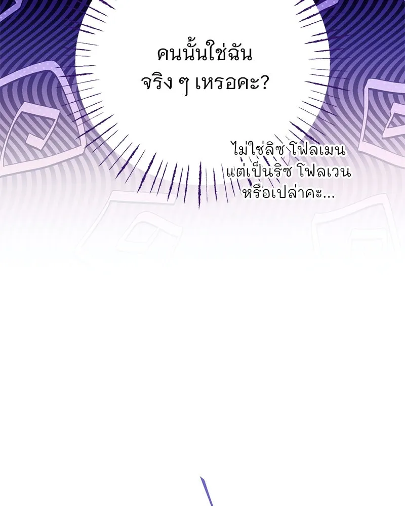 อนาคตพบรัก ตอนที่ 2 รูปที่ 68