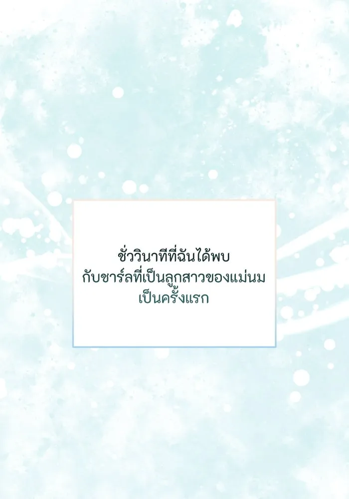 ตัวร้ายอย่างฉันขออยู่อย่างสงบ ตอนที่ 22 รูปที่ 13