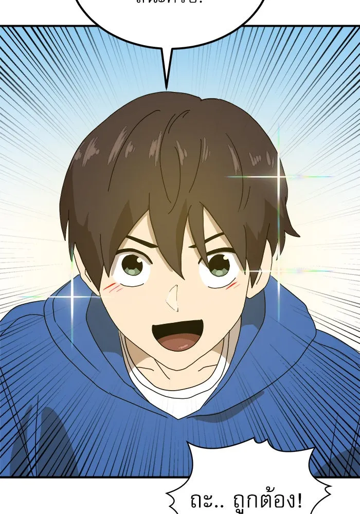 Double Click ตอนที่ 27 รูปที่ 58