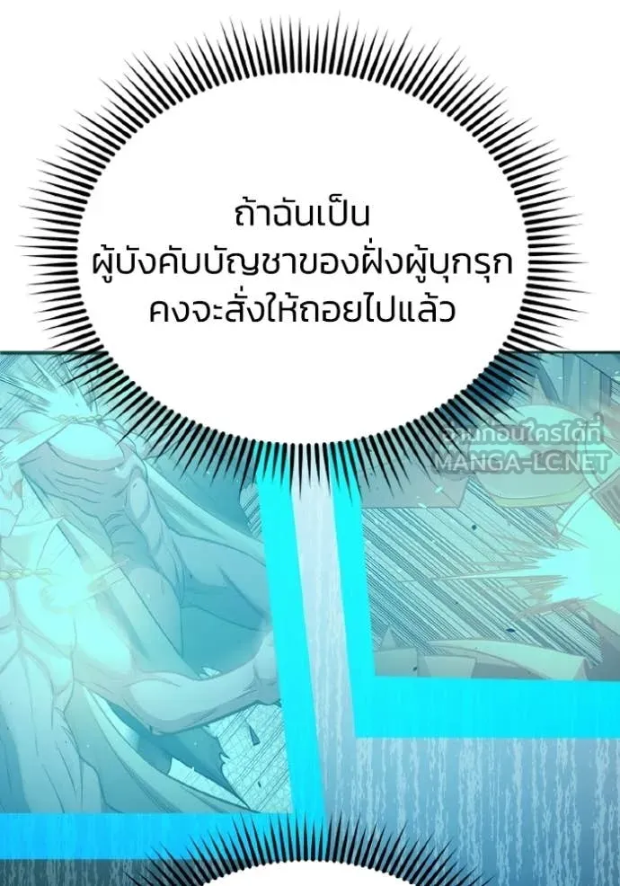 อัจฉริยะนอกคอก ตอนที่ 145 รูปที่ 33