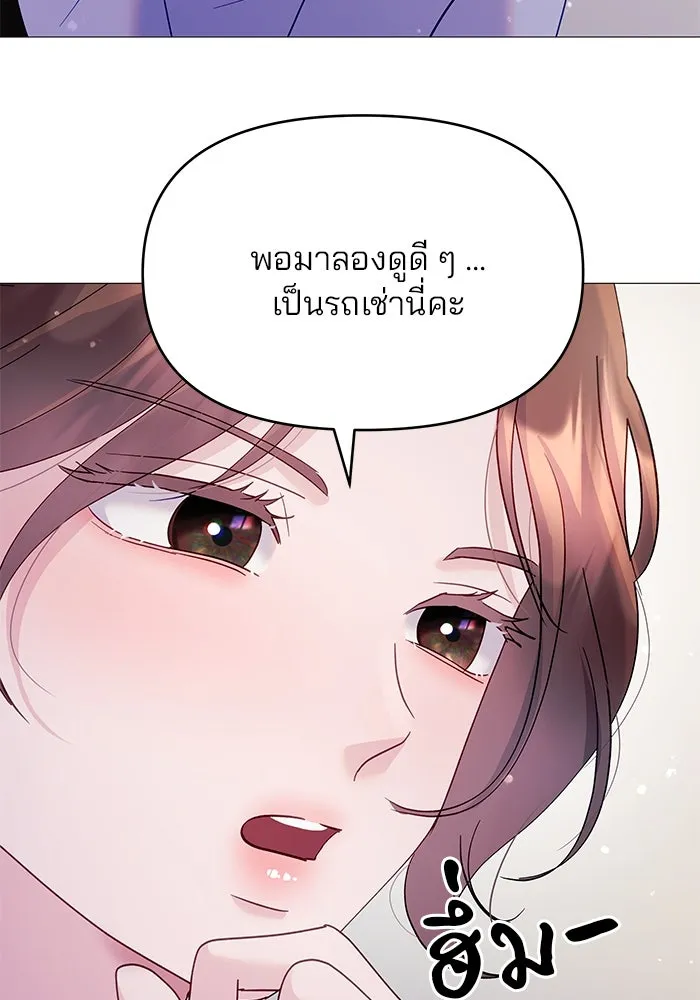 คู่มือคว้าหัวใจนายตัวร้าย ตอนที่ 6 รูปที่ 40