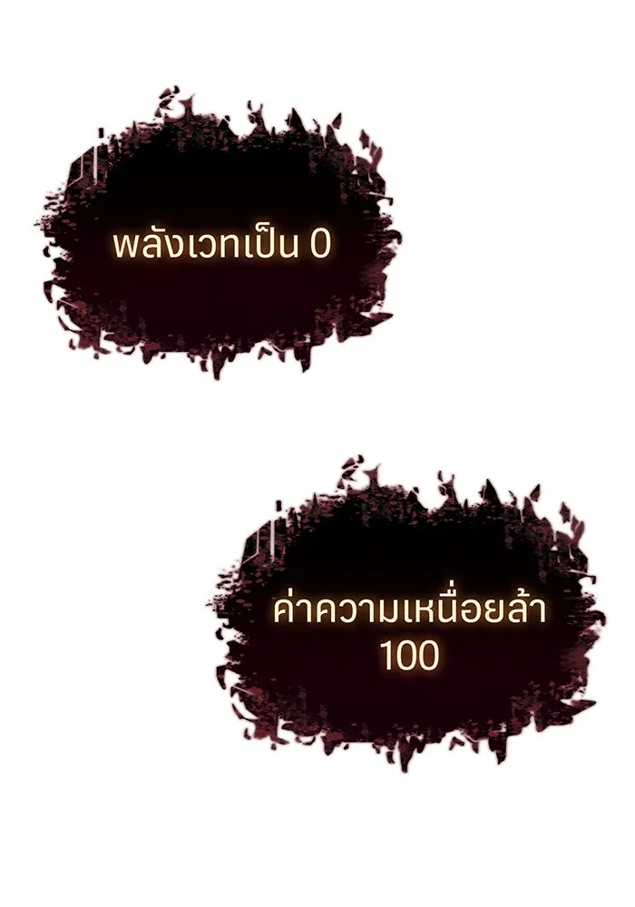 เกิดใหม่พร้อมพลังแห่งราชัน ตอนที่ 64 รูปที่ 164