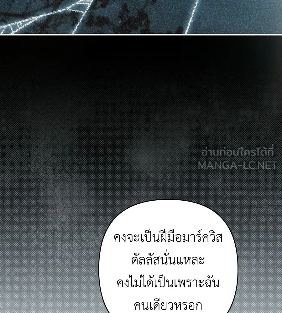 คุณพ่อของหนูคือศัตรูในชาติก่อน ตอนที่ 4 รูปที่ 18