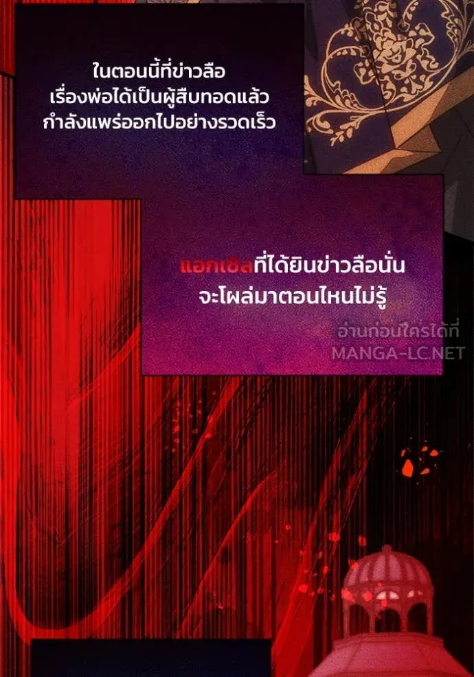 รักนะคะ ป๊ะป๋า ตอนที่ 13 รูปที่ 18