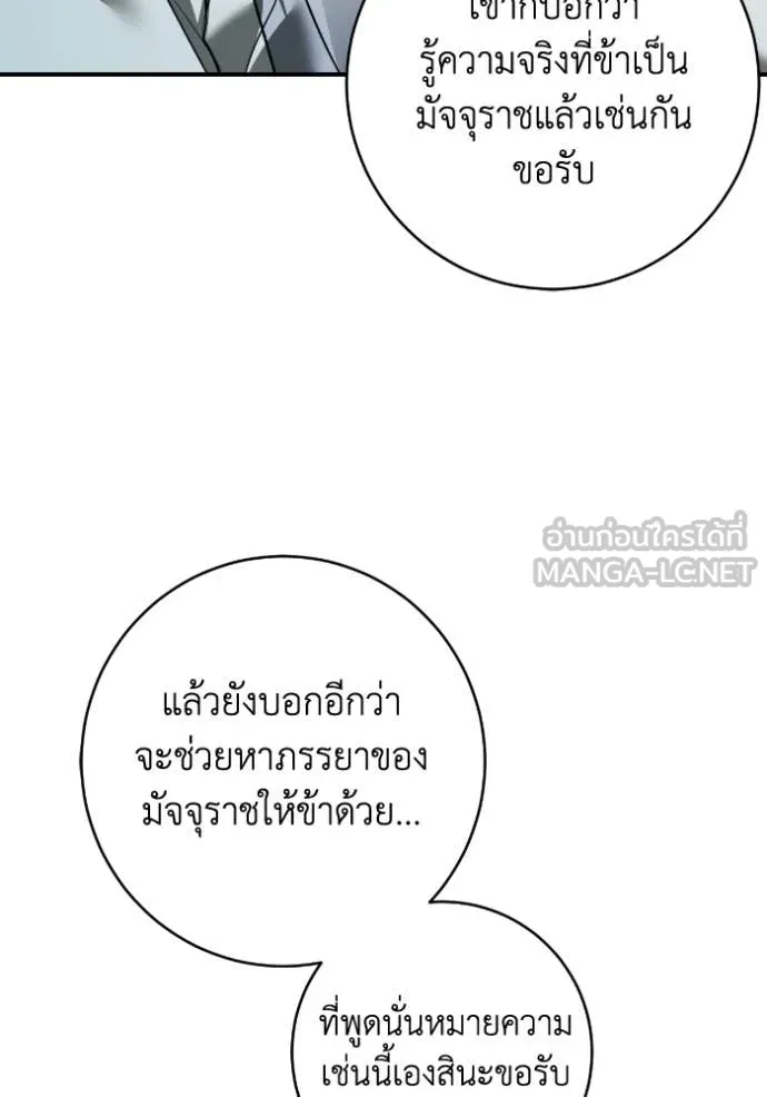 ยามหมาป่าทมิฬ ตอนที่ 50 รูปที่ 68