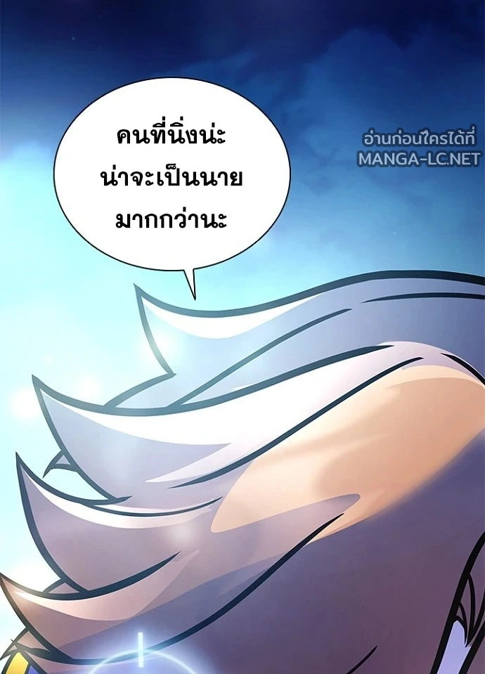 Villain to kill ตอนที่ 237 รูปที่ 15