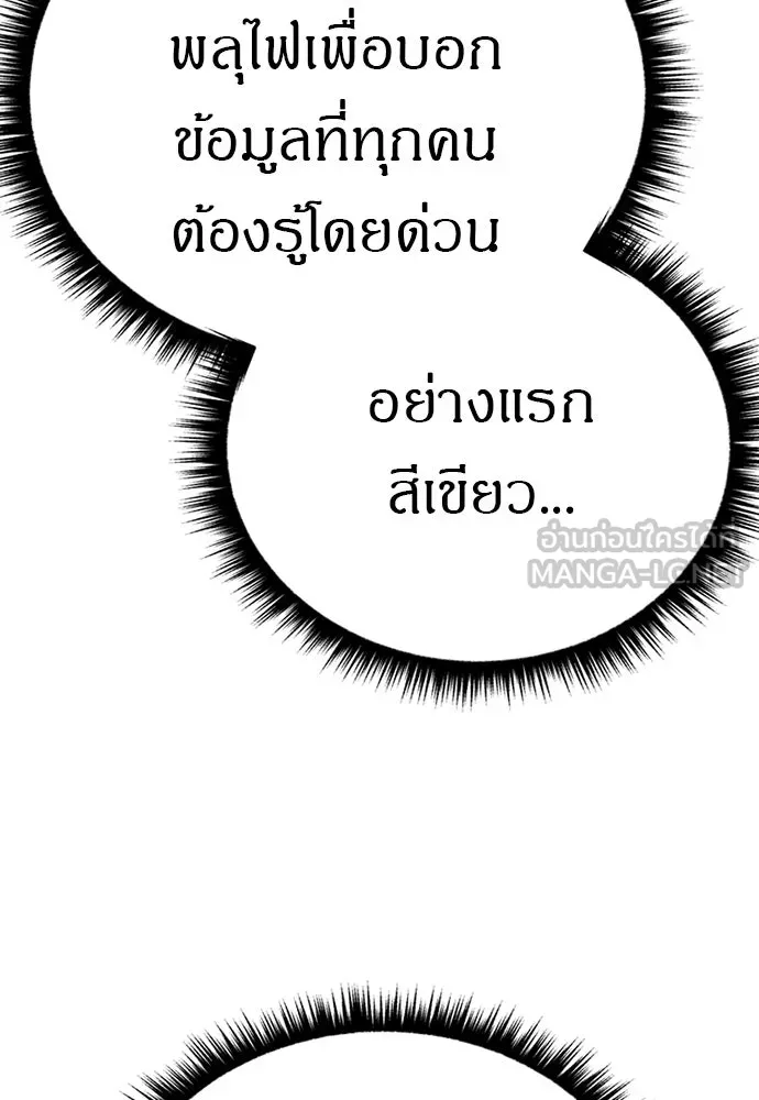 Zombie X Slasher ตอนที่ 83 รูปที่ 45