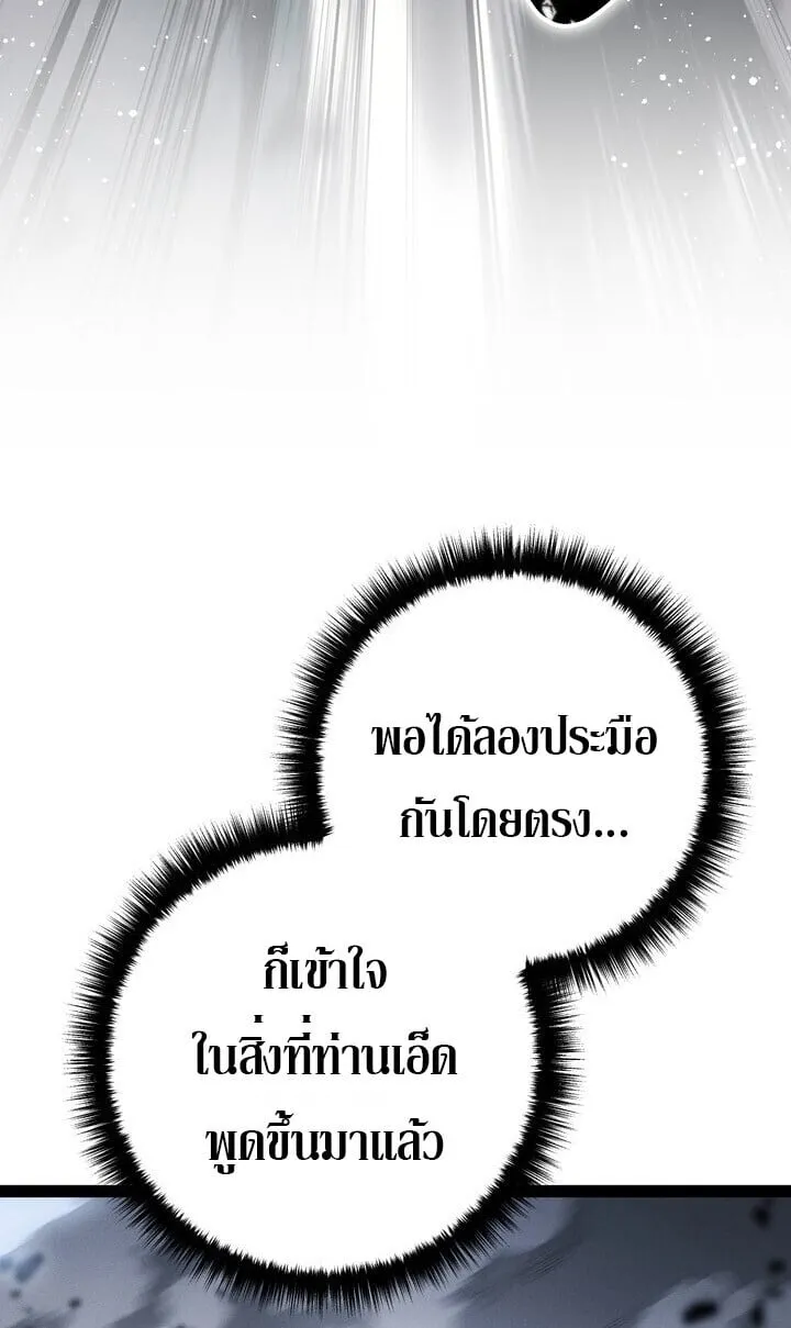 Regressing as the Reincarnated Bastard of the Sword Clan ตอนที่ ตอนที่ 74 รูปที่ 52