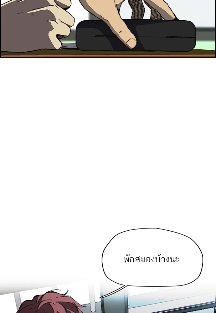 ปั่นสู้ฝันbrWind Breaker ตอนที่ 87 รูปที่ 10