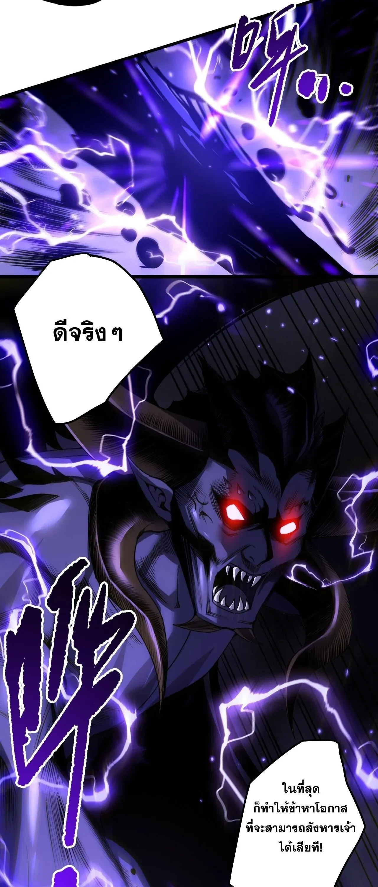 Disastrous Necromancer ราช_นน_กอ_ญเช_ญว_ญญาณ ตอนที่ ตอนที่ 284 รูปที่ 34