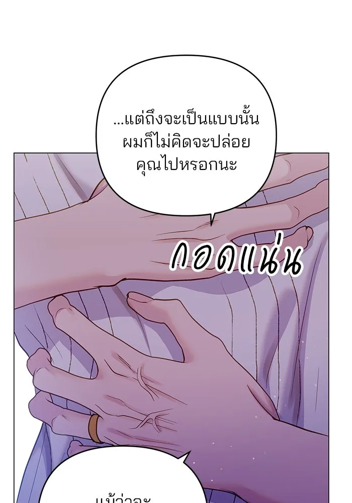 คู่มือคว้าหัวใจนายตัวร้าย ตอนที่ ตอนพิเศษ 6 (จบ) รูปที่ 40