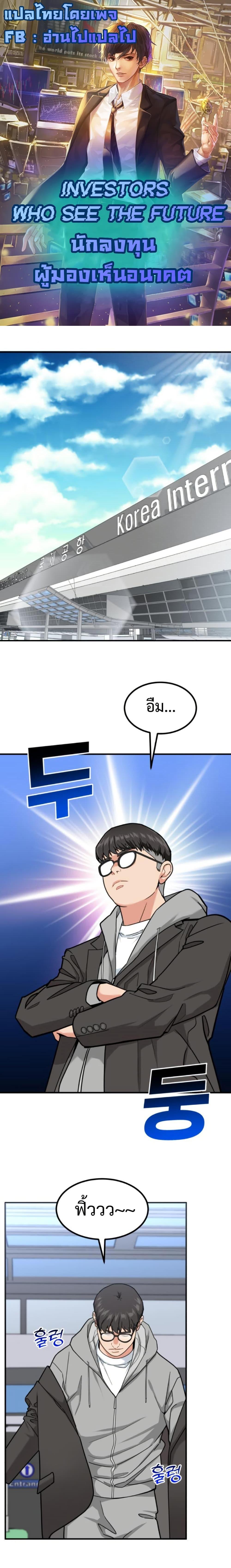 Manga-lc-com อ่านมังงะ อ่านการ์ตูน ออนไลน์ ฟรี Investors Who See the Future ตอนที่ 1 2 3 4 5 6 7 8 9 10 11 12 13 14 ฟรี ไม่มีโฆษณา Manga-lc - อ่าน มังงะ อ่าน การ์ตูน ออนไลน์ อ่านมังงะ ฟรี