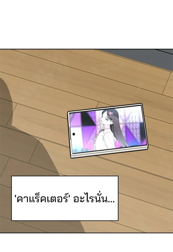 สวยเองนักเลงพอ ตอนที่ 36 รูปที่ 19