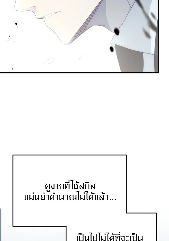 พลิกชะตาคว้าไอเทมระดับเทพ ตอนที่ 50 ฟาฟเนียร์ (1) รูปที่ 41