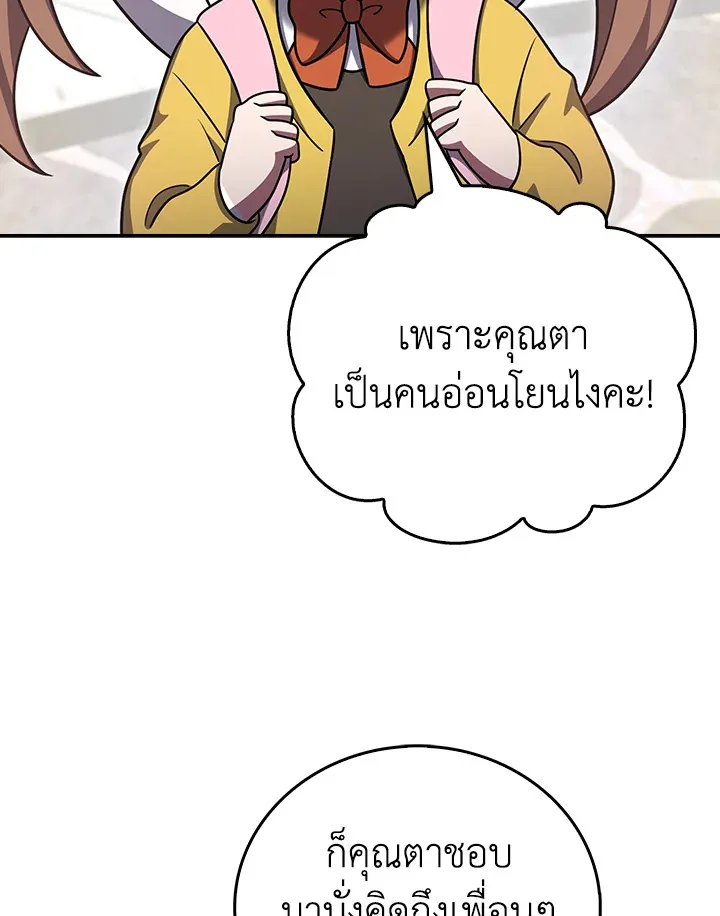 The Delivery Man From Murim ตอนที่ ตอนที่ 70 รูปที่ 53