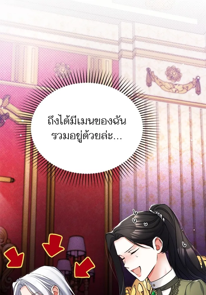 แด่ตัวละครโปรดที่ถูกทิ้ง ตอนที่ 59 รูปที่ 20