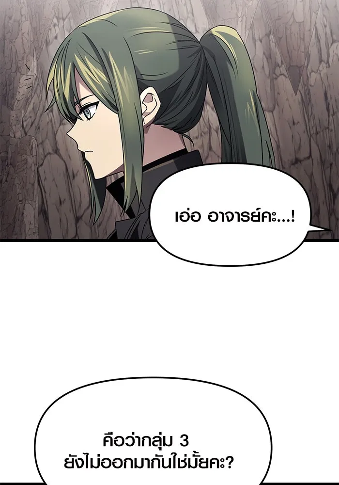 พลิกชะตาคว้าไอเทมระดับเทพ ตอนที่ 37 รูปที่ 17