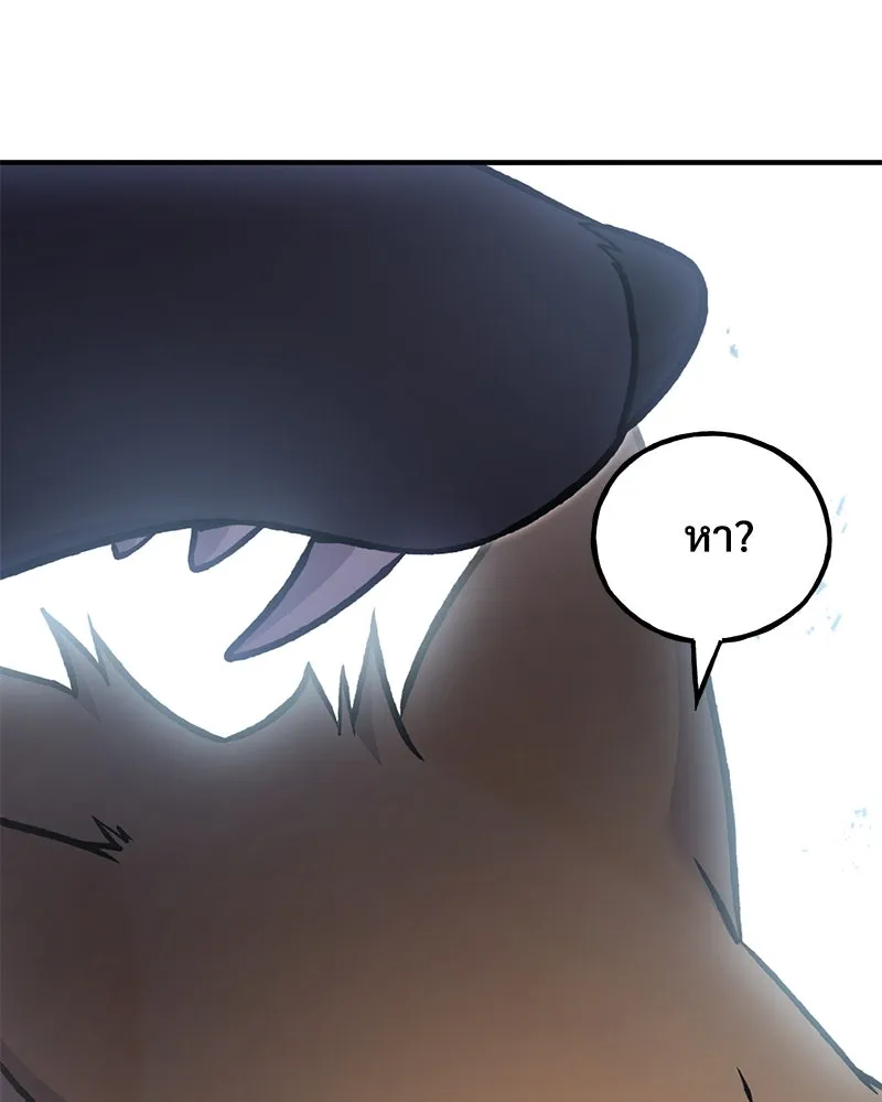 ปลูกผักพิชิตหอคอย ตอนที่ 97 รูปที่ 25