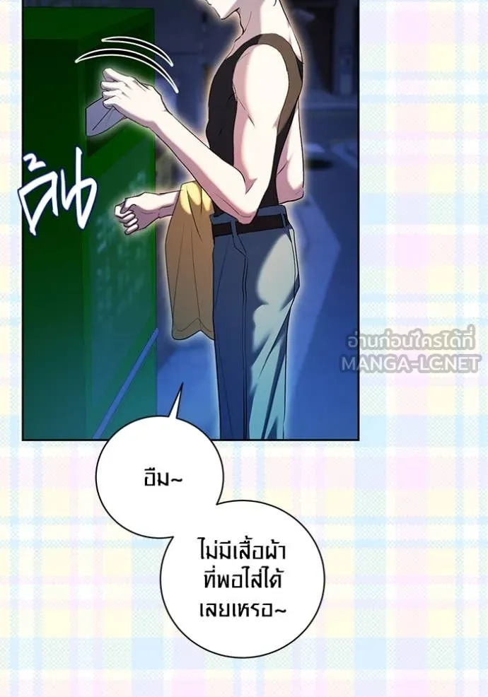 ออร่าดาราอัจฉริยะ ตอนที่ 56 รูปที่ 2