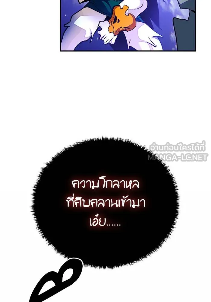 Return to Player ตอนที่ 161 รูปที่ 132