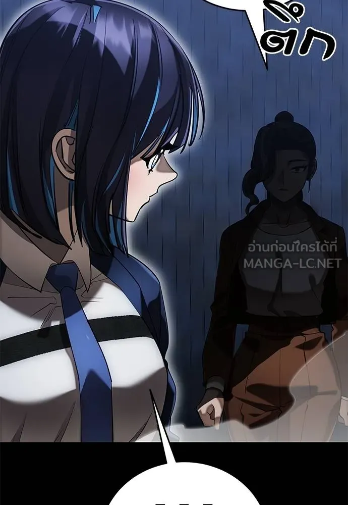 ยมราชลงทัณฑ์ ตอนที่ 84 รูปที่ 120