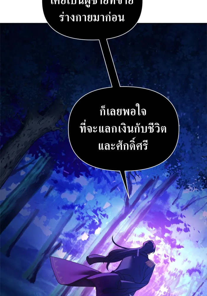 ชิงชีวิตพลิกลิขิตชะตา ตอนที่ 118. งานประลองศิลปะการต่อสู้(2) รูปที่ 145