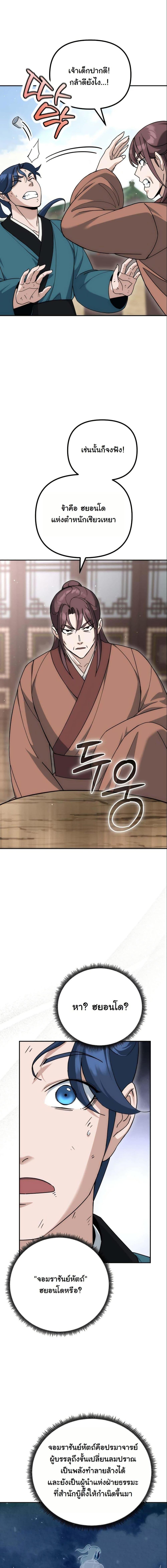 Manga-lc-com อ่านมังงะ อ่านการ์ตูน ออนไลน์ ฟรี The Eunuch’s Second Life ตอนที่ 1 2 3 4 5 6 7 8 9 10 11 12 13 14 ฟรี ไม่มีโฆษณา Manga-lc - อ่าน มังงะ อ่าน การ์ตูน ออนไลน์ อ่านมังงะ ฟรี