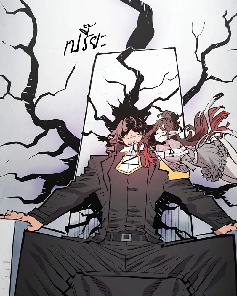 Player ตอนที่ 133 รูปที่ 10