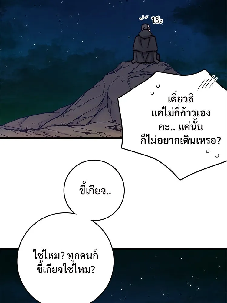 Bring the Love ตอนที่ 132 รูปที่ 11