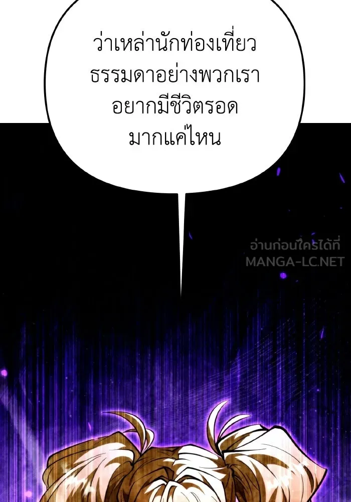 การแข่งขันของผู้เกิดใหม่ ตอนที่ 88 รูปที่ 144