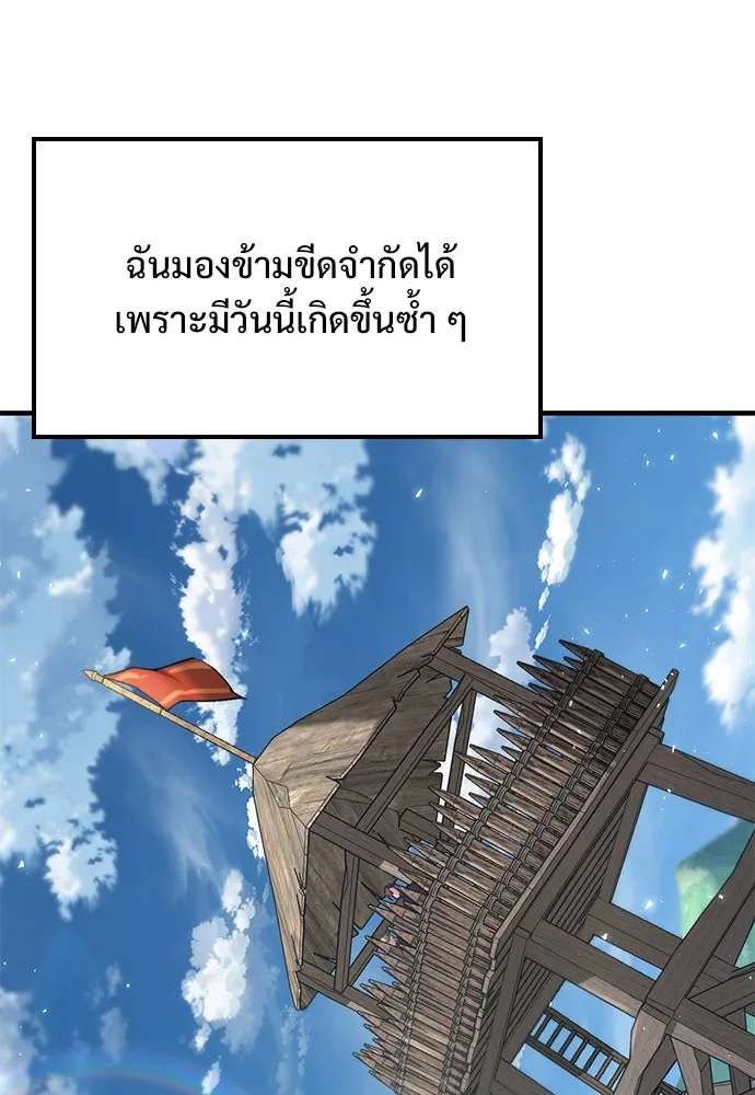 อัศวินวันเดียว ตอนที่ 15 รูปที่ 58