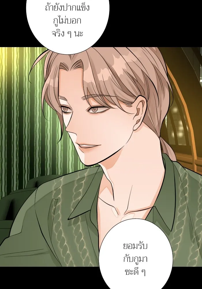 2nd Love หนุ่มเฮ้วสาวbrเปรี้ยวรักเดียวโด ตอนที่ 37 รูปที่ 10