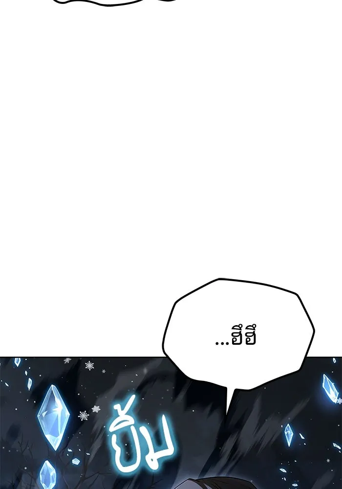 ครัวจอมเวท ตอนที่ 76 รูปที่ 58