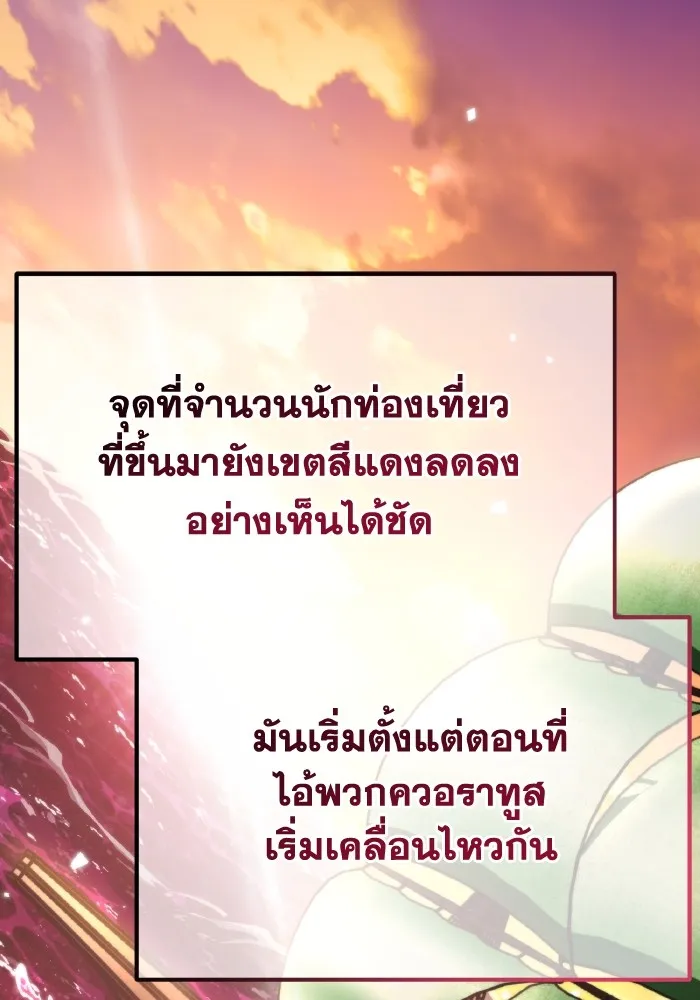 การแข่งขันของผู้เกิดใหม่ ตอนที่ 51 รูปที่ 16