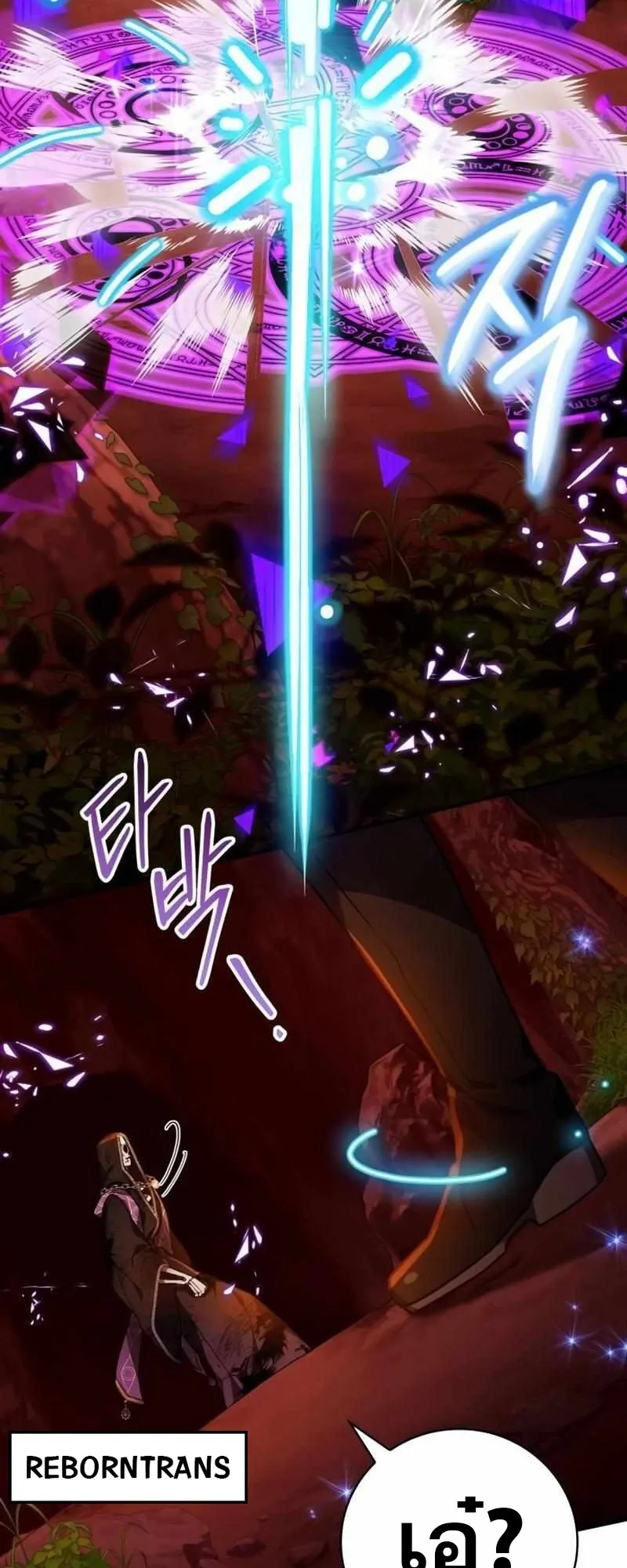 I Become a Legendary Arch Mage by Reading a Book ฉ_นกลายเป_นจอมเวทย_ในตำนานจากการอ_านหน_งส_อ ตอนที่ ตอนที่ 43 รูปที่ 6