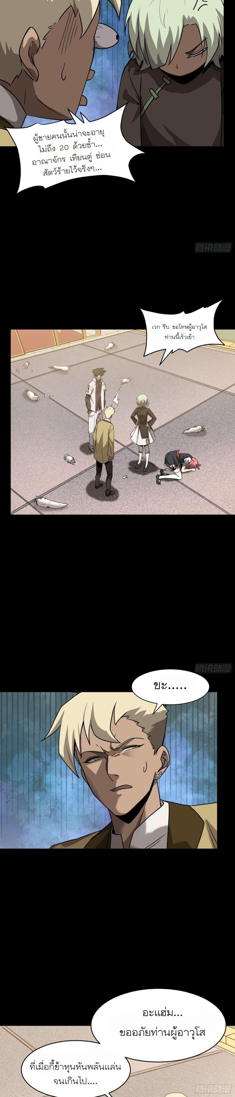 Manga-lc-com อ่านมังงะ อ่านการ์ตูน ออนไลน์ ฟรี Legend of Star General ตอนที่ 1 2 3 4 5 6 7 8 9 10 11 12 13 14 ฟรี ไม่มีโฆษณา Manga-lc - อ่าน มังงะ อ่าน การ์ตูน ออนไลน์ อ่านมังงะ ฟรี