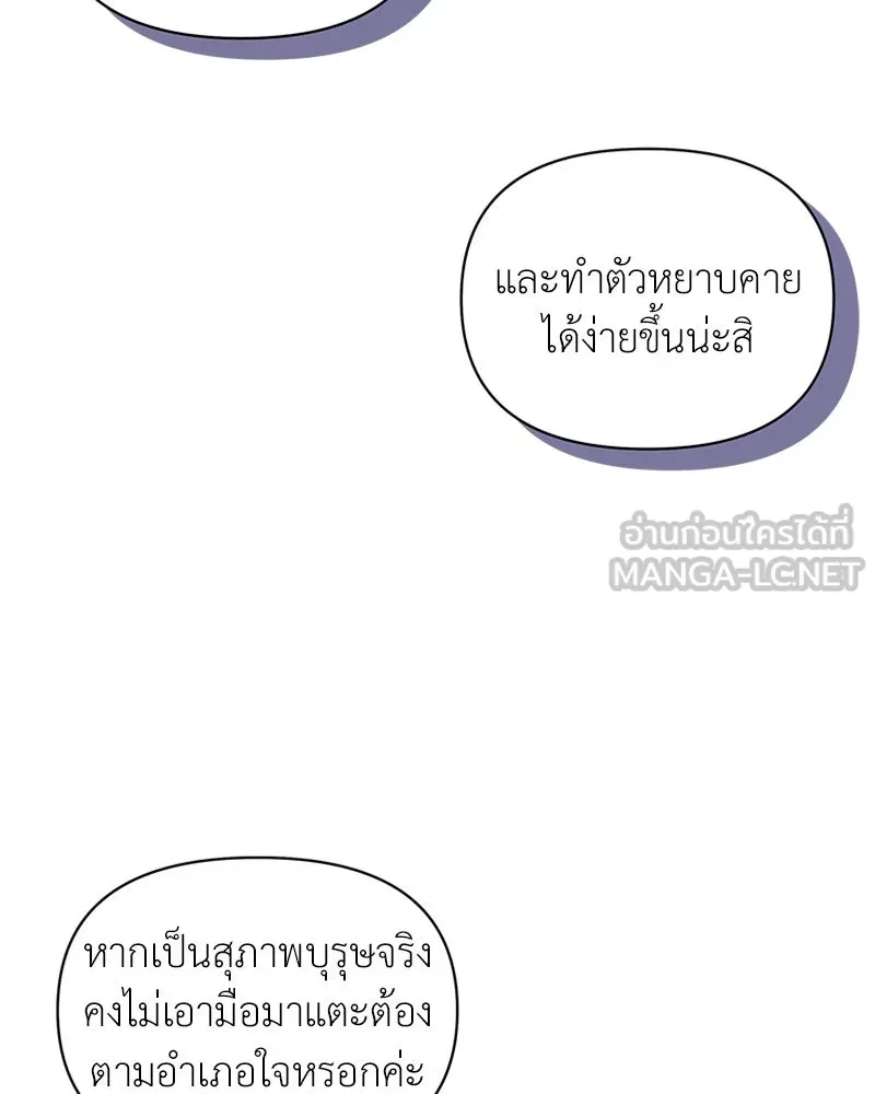 โอ้ ศัตรูที่รัก ตอนที่ 30 รูปที่ 12