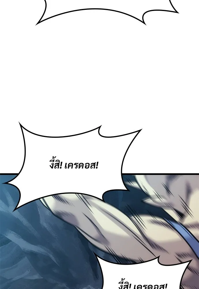 วิถีชาวนาของราชาปีศาจ ตอนที่ 9 รูปที่ 110