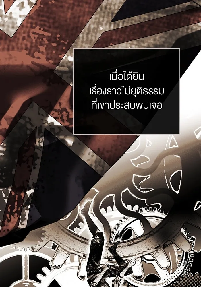 กู้ชีวิตลิขิตท่านเอิร์ล ตอนที่ 48 รูปที่ 32