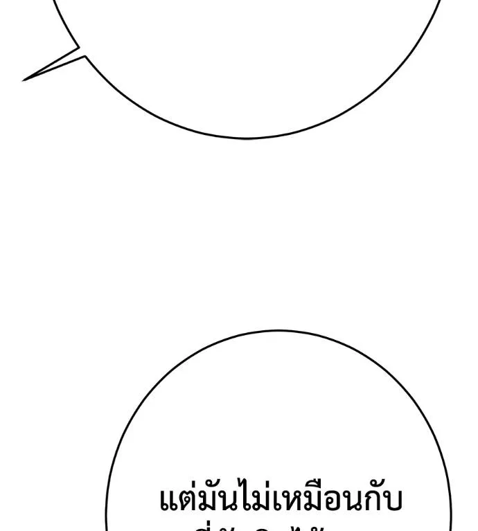 นักสู้ไร้น้ำยา ตอนที่ 34 รูปที่ 95