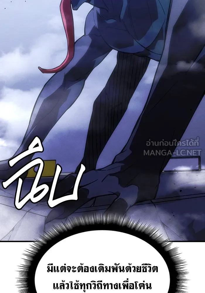 เกิดใหม่พร้อมพลังแห่งราชัน ตอนที่ 107 รูปที่ 78