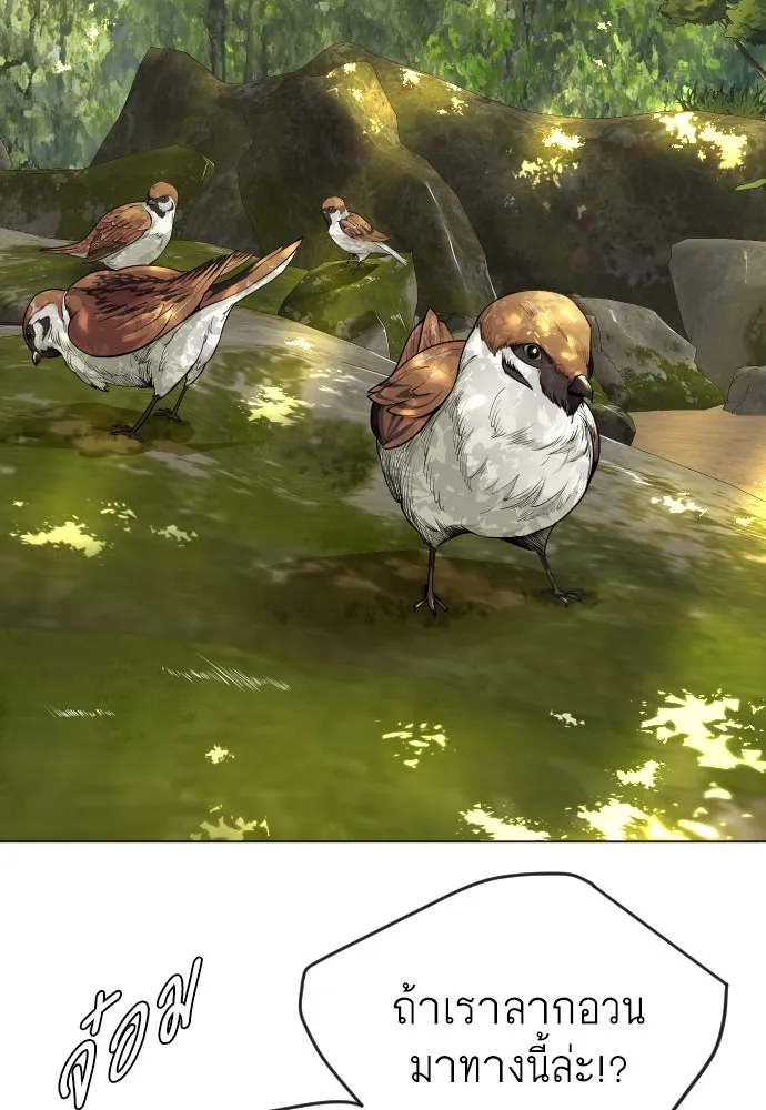 ยุคแห่งยอดมนุษย์ ตอนที่ 77 รูปที่ 107